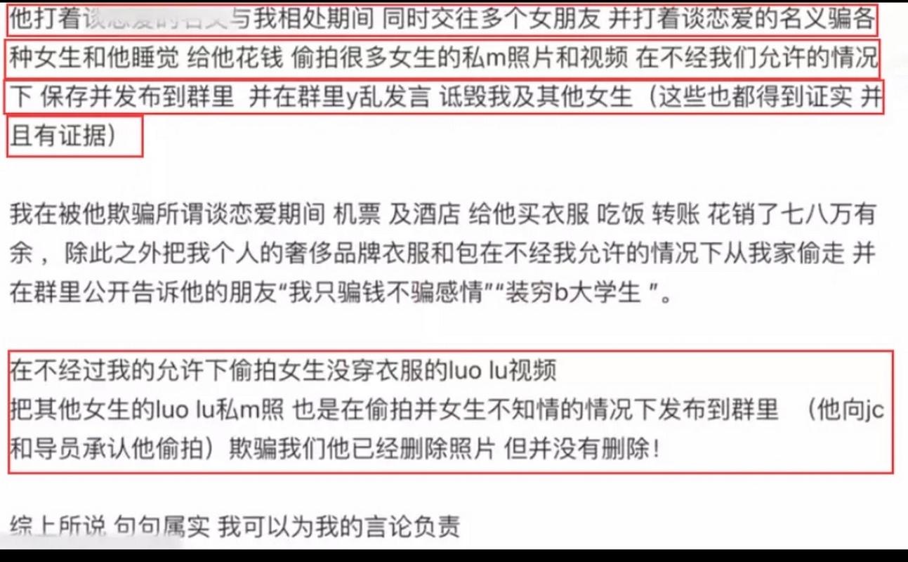 梅州已婚男和美女主播交往花费七八万，分手后传播女方不雅视频和***；法院：赔礼道歉，赔精神损失费3千。你怎么看「女主播直播时被车撞视频」 玻璃