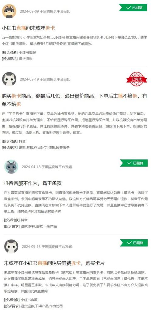 直播间拆卡能退款成功吗「拆卡主播是什么意思」 玻璃公司