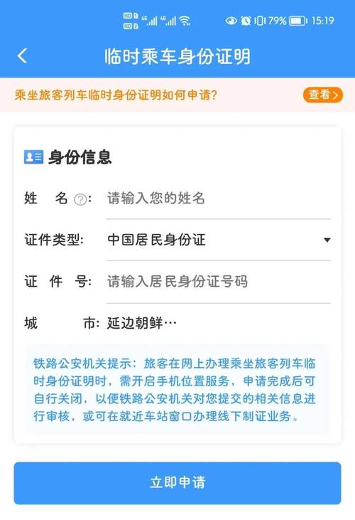 网络身份证启用网络身份证如何申请办理「网络身份证怎么办」 玻璃企业