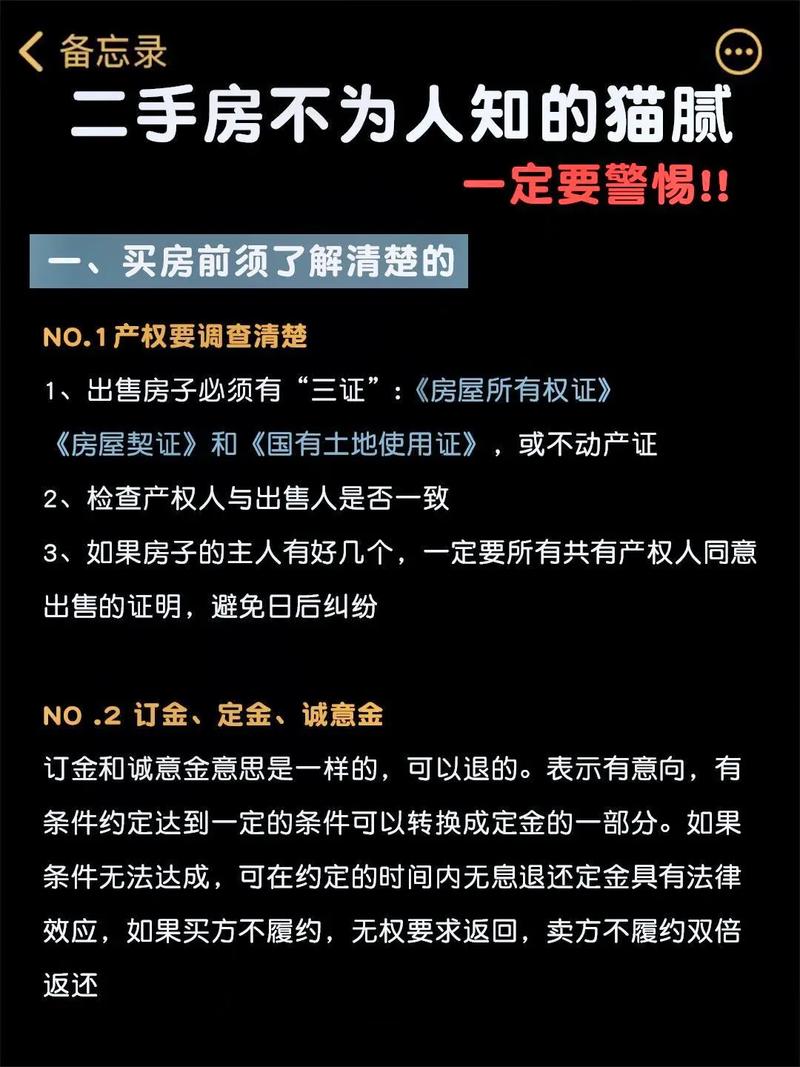 买了套二手房已经过户了，可我入住时有人住了，该怎么办「还没入住的新房子被别人先住一晚」 玻璃企业