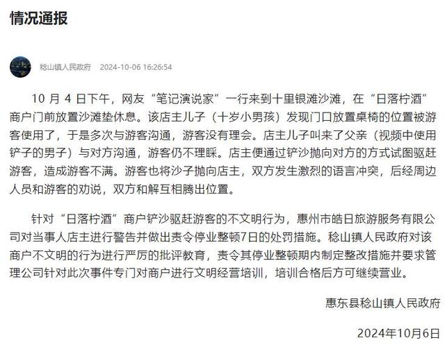 可以用平凡的词汇描述一下蓝玉案吗「官方通报一商家扬沙驱赶游客」 玻璃面板