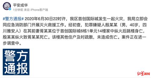 成都一小区起火，犯罪嫌疑人在前妻家纵火后跳楼身亡，情况怎么样了「四川居民楼深夜起火事件」 家电玻璃