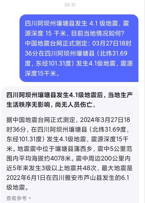 松潘大地震是什么时间「呼和浩特4.1级地震预警」 松潘大地震是什么时间「呼和浩特4.1级地震预警」 玻璃面板