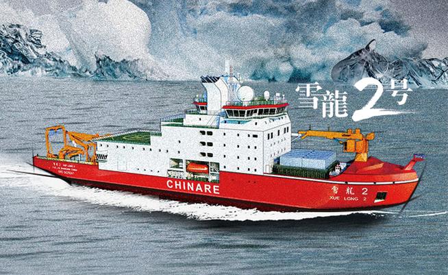 雪龙2号出海带多少食品「雪龙2号将首航南极意义」 家电玻璃