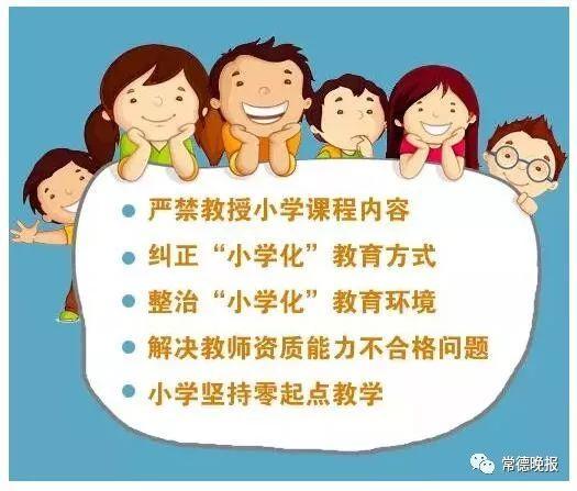 幼儿园“小学化”培养孩子你怎么看。老师给家长布置作业，你怎么看「纠正幼儿园小学化倾向是属于幼儿园工作中的」 玻璃